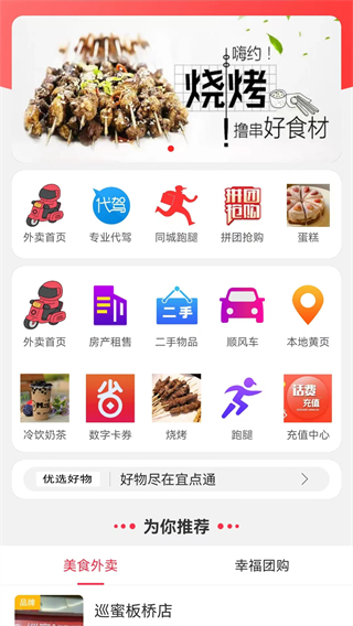 宜點(diǎn)通 v7.0.4 1