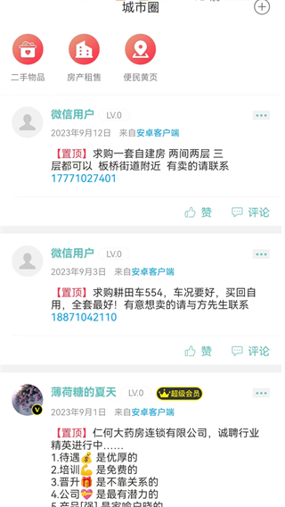 宜點(diǎn)通 v7.0.4 3
