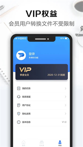 風云pdf轉換器免費版 v2.4.0802 安卓版 2