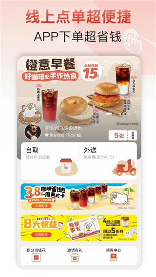 belray貝瑞咖啡 v2.9.1 安卓版 3