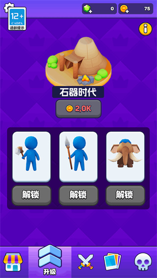 防御大作戰(zhàn)小游戲 v1.0.2 安卓版 2