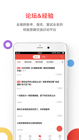 醫(yī)考幫執(zhí)業(yè)醫(yī)師題庫 v2.8.2.0 安卓最新版 2
