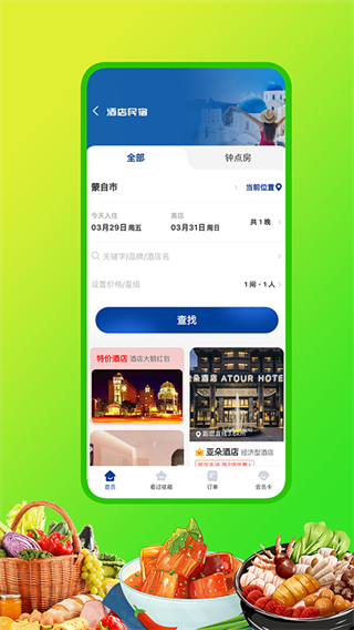 嘀達外賣手機版 v10.0.20250816 安卓版 3