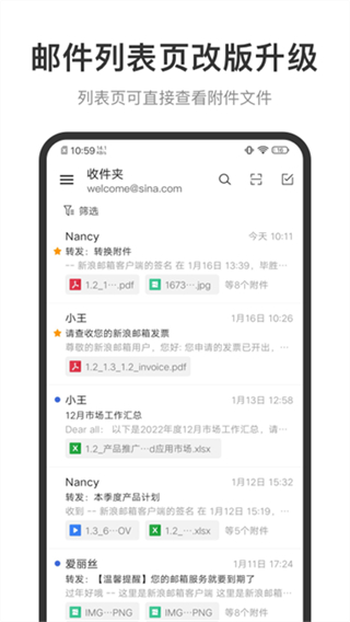 新浪郵箱最新版本 v2.1.21 官方安卓版 0