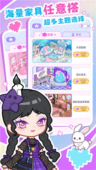 裝修我的口袋屋免廣告 v1.0.0 安卓版 3