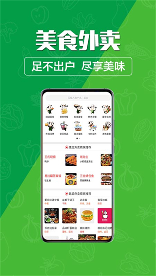 玩轉甘孜官方版 v14.7.0 安卓版 3