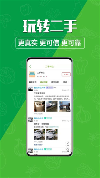 玩轉甘孜官方版 v14.7.0 安卓版 1