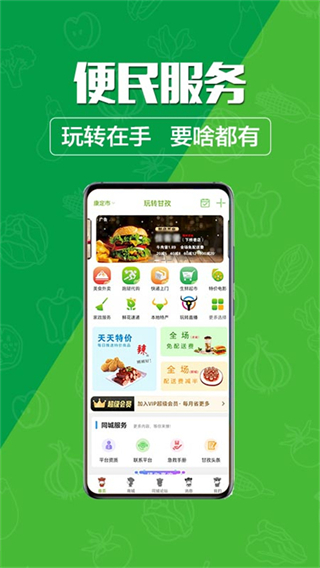 玩轉甘孜官方版 v14.7.0 安卓版 2