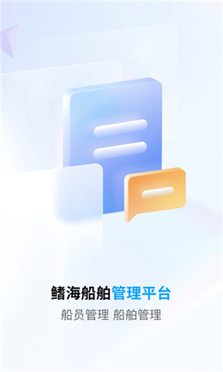 船員通官方免費版 v3.6.8 最新版 3