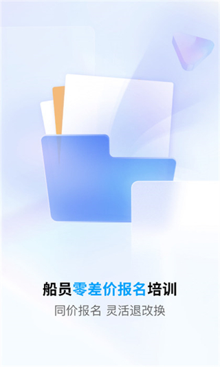 船員通官方免費版 v3.6.8 最新版 0