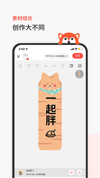 臣小印最新版 v2.5.5 安卓版 2
