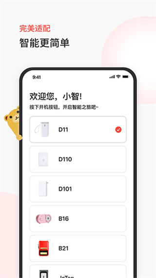 臣小印最新版 v2.5.5 安卓版 4