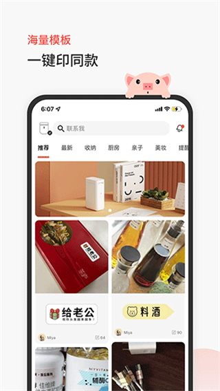 臣小印最新版 v2.5.5 安卓版 3