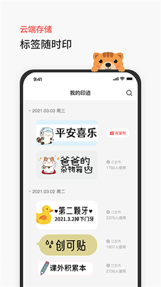 臣小印最新版 v2.5.5 安卓版 0