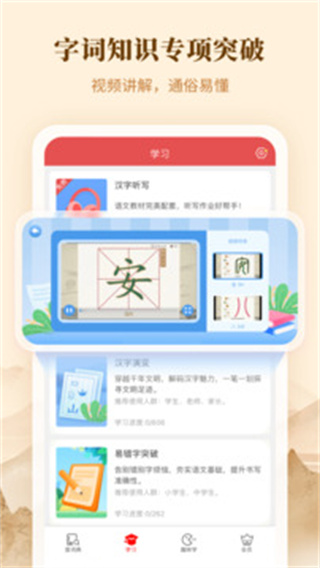 新華字典離線發(fā)音版 v4.2.1安卓版 2
