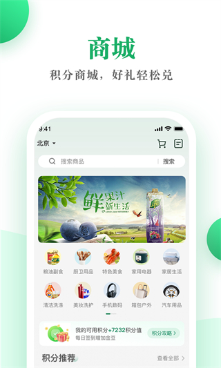 郵生活 v3.8.6 3