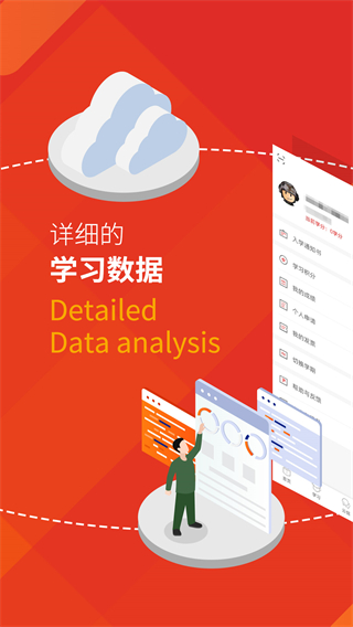 國(guó)家開(kāi)放大學(xué)軍盾教育app v3.0.44 官方安卓版 3