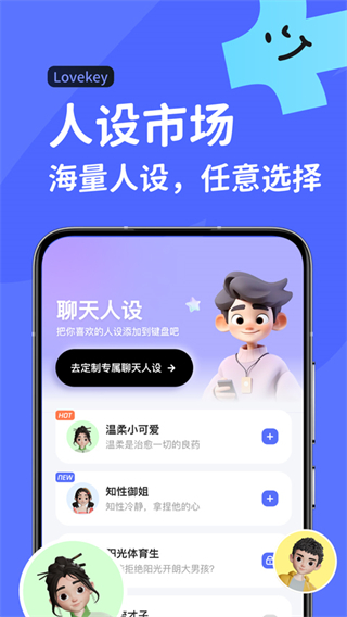 lovekey鍵盤 v1.6.2 安卓版 1