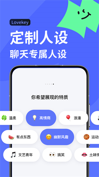 lovekey鍵盤 v1.6.2 安卓版 0
