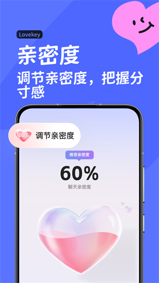 lovekey鍵盤 v1.6.2 安卓版 2
