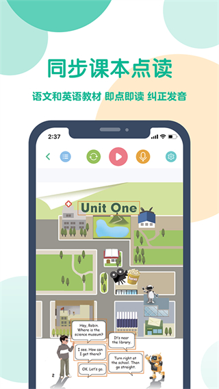 可可寶貝英語外研版app v2.5.8 安卓版 2