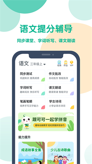 可可寶貝英語外研版app v2.5.8 安卓版 3