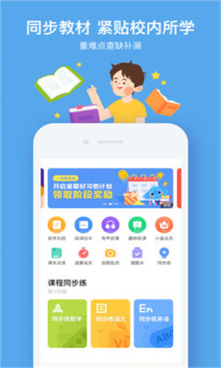 小盒課堂最新版(數(shù)學(xué)直播) v5.2.49安卓版 0