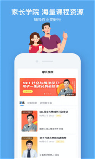 小盒課堂最新版(數(shù)學(xué)直播) v5.2.49安卓版 2