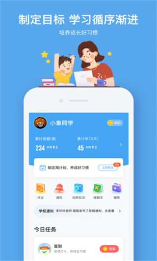 小盒課堂最新版(數(shù)學(xué)直播) v5.2.49安卓版 3