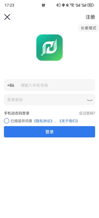 掌上南平app最新版 v2.2.18 最新版 2