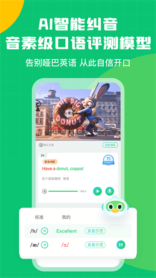 英語趣配音免費版 v8.3.40安卓手機版 0