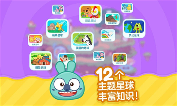 叫叫識字大冒險app v3.110.0 安卓版 1
