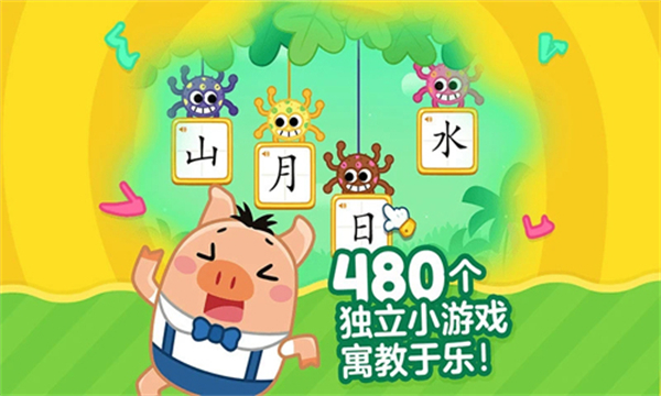 叫叫識字大冒險app v3.110.0 安卓版 2