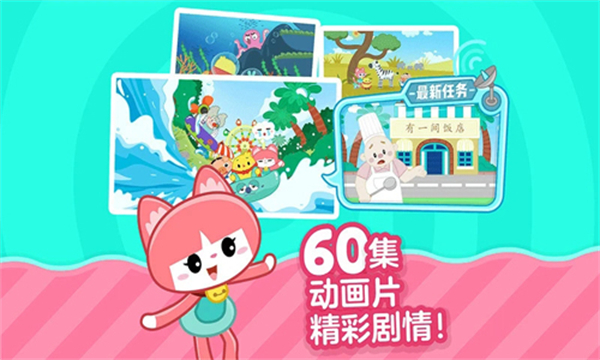 叫叫識字大冒險app v3.110.0 安卓版 0