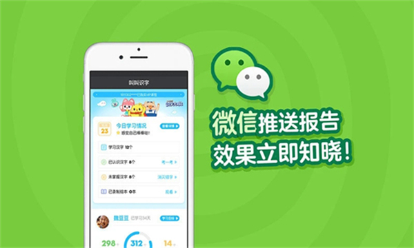 叫叫識字大冒險app v3.110.0 安卓版 4
