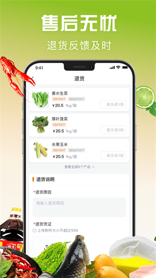千鮮配 v1.5.023 1