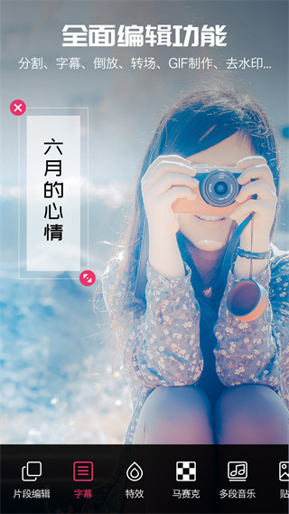 愛剪輯視頻編輯手機版 v21.1 最新安卓版 4