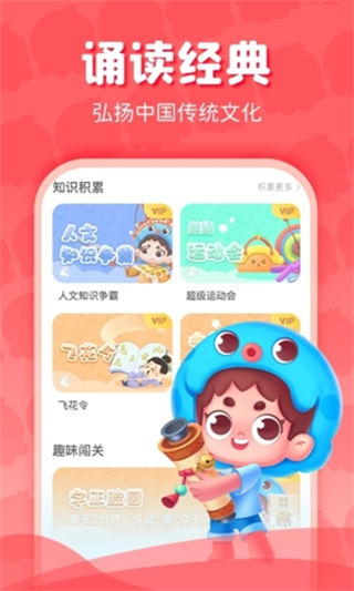 出口成章學(xué)生版 v3.5.8.1最新版 2