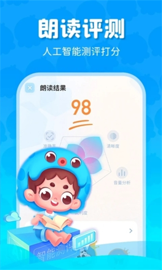 出口成章學(xué)生版 v3.5.8.1最新版 1