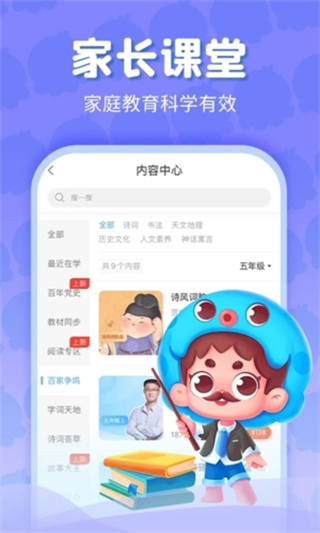 出口成章學(xué)生版 v3.5.8.1最新版 0