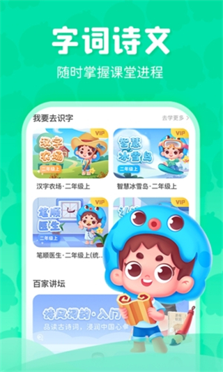 出口成章學(xué)生版 v3.5.8.1最新版 4