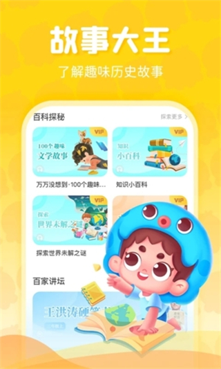 出口成章學(xué)生版 v3.5.8.1最新版 3