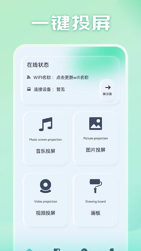 光影追劇 v2.0.7 2