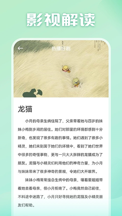 光影追劇 v2.0.7 3