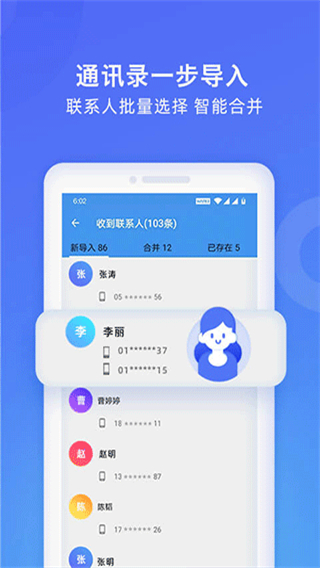 wifi換機(jī)助手官方版(無線換機(jī)助手) v3.0.0 安卓版 0