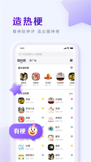 百度貼吧 v12.91.1.0 安卓版 0