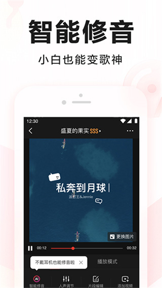 k歌神器app(全民K歌) v9.12.38.278 安卓版 1