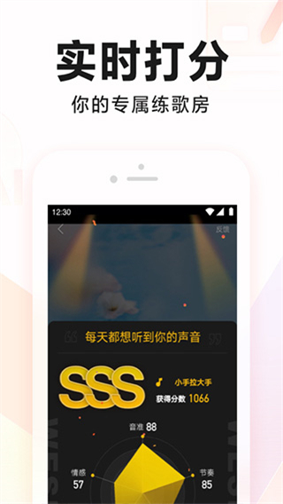 k歌神器app(全民K歌) v9.12.38.278 安卓版 3