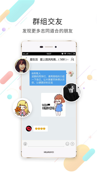 泗洪風(fēng)情網(wǎng)最新版 v5.1.27 安卓版 3