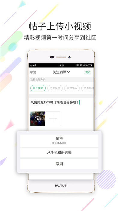 泗洪風(fēng)情網(wǎng)最新版 v5.1.27 安卓版 2